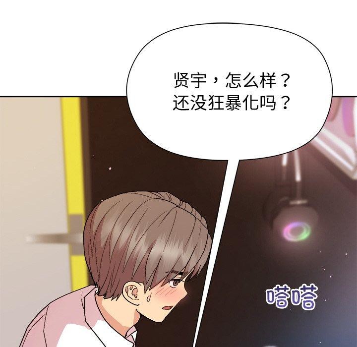 《和美女上司玩游戏》漫画 第49話