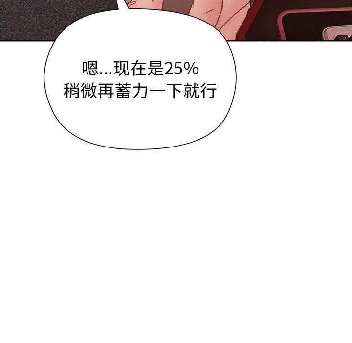 《和美女上司玩游戏》漫画 第49話