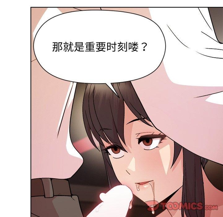 《和美女上司玩游戏》漫画 第49話
