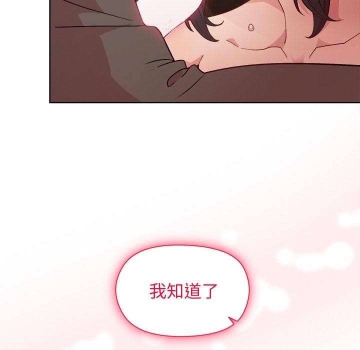 《和美女上司玩游戏》漫画 第49話