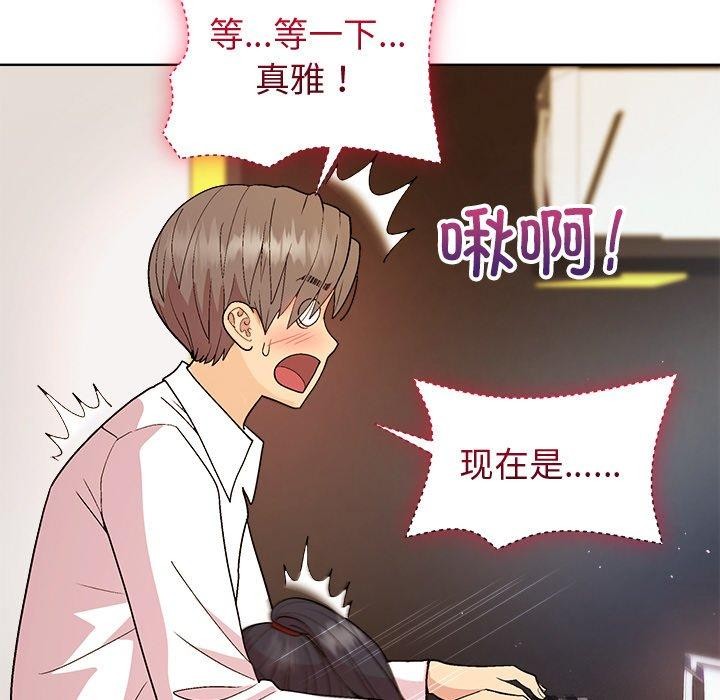 《和美女上司玩游戏》漫画 第49話