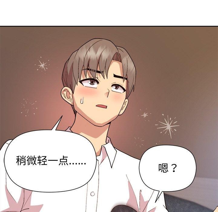 《和美女上司玩游戏》漫画 第49話