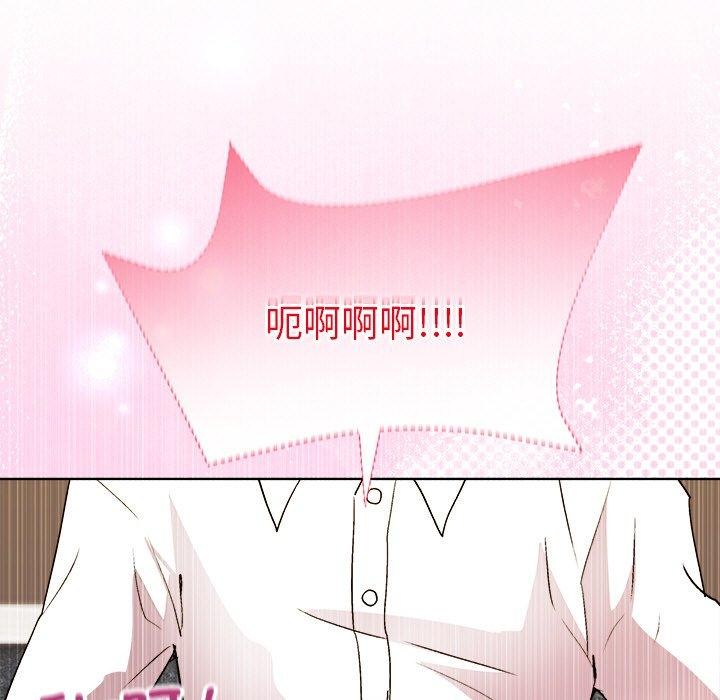 《和美女上司玩游戏》漫画 第49話
