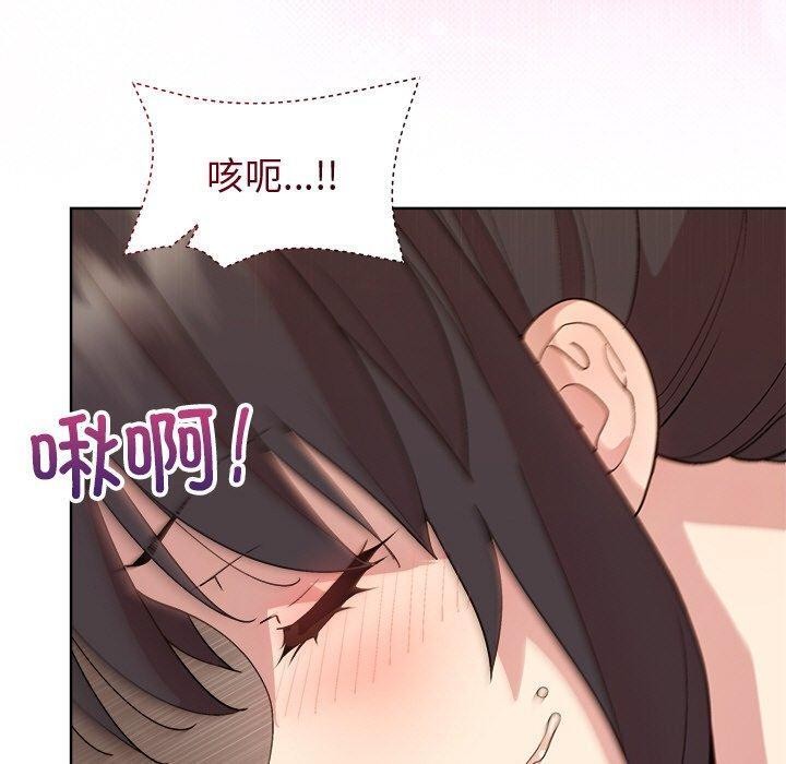 《和美女上司玩游戏》漫画 第49話