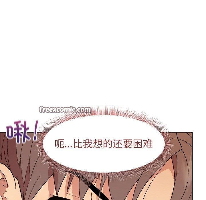 《和美女上司玩游戏》漫画 第49話