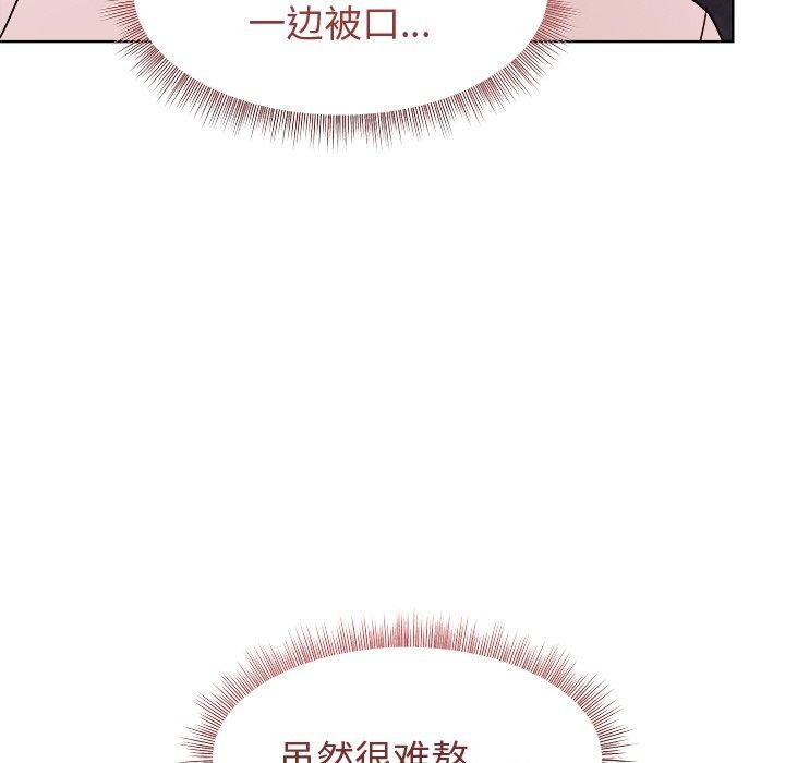 《和美女上司玩游戏》漫画 第49話