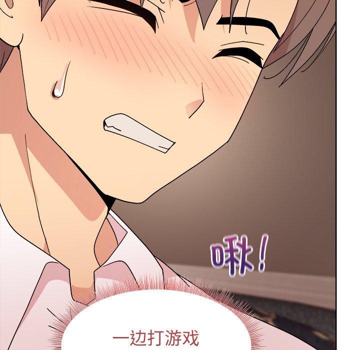 《和美女上司玩游戏》漫画 第49話