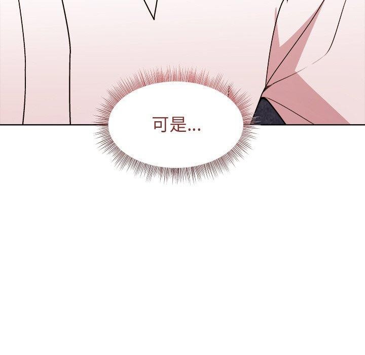 《和美女上司玩游戏》漫画 第49話