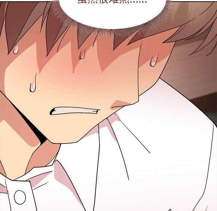 《和美女上司玩游戏》漫画 第49話