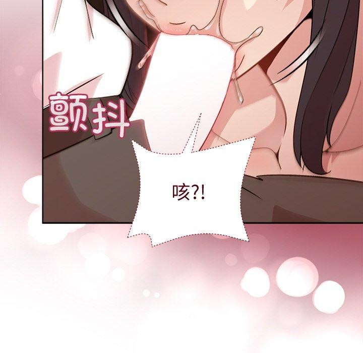 《和美女上司玩游戏》漫画 第49話