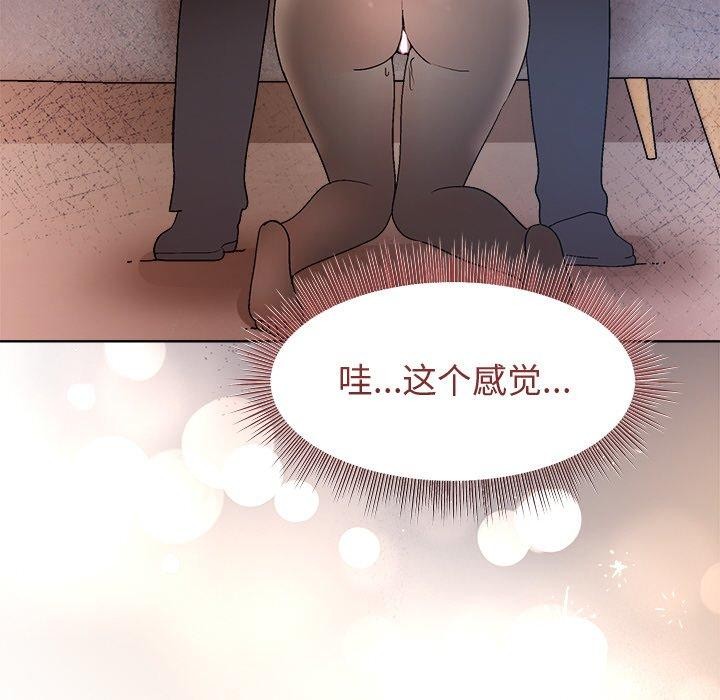 《和美女上司玩游戏》漫画 第49話