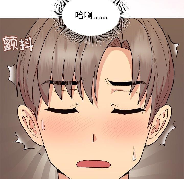 《和美女上司玩游戏》漫画 第49話