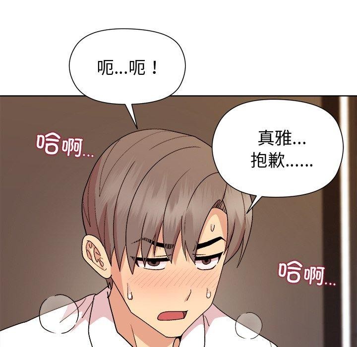 《和美女上司玩游戏》漫画 第49話