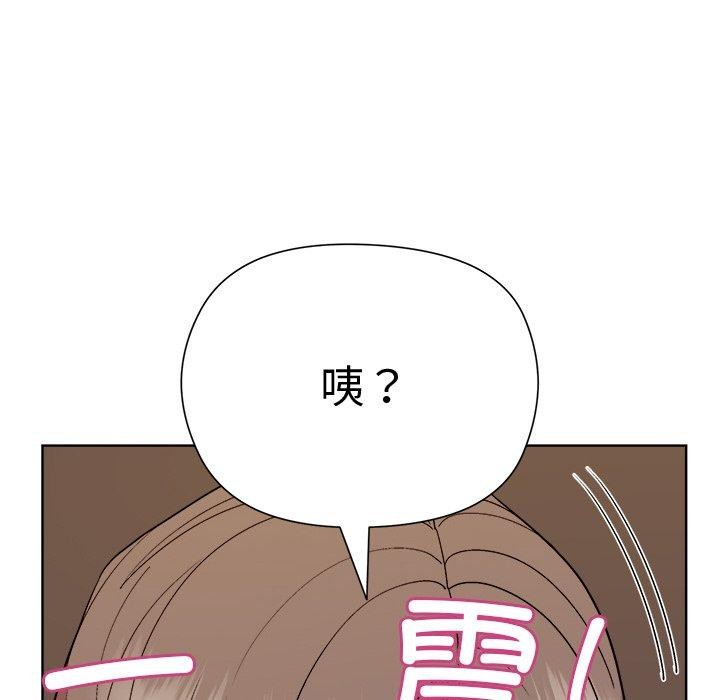 《和美女上司玩游戏》漫画 第49話