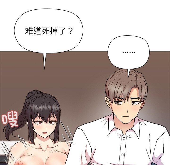 《和美女上司玩游戏》漫画 第49話