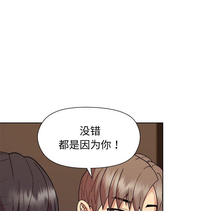 《和美女上司玩游戏》漫画 第49話