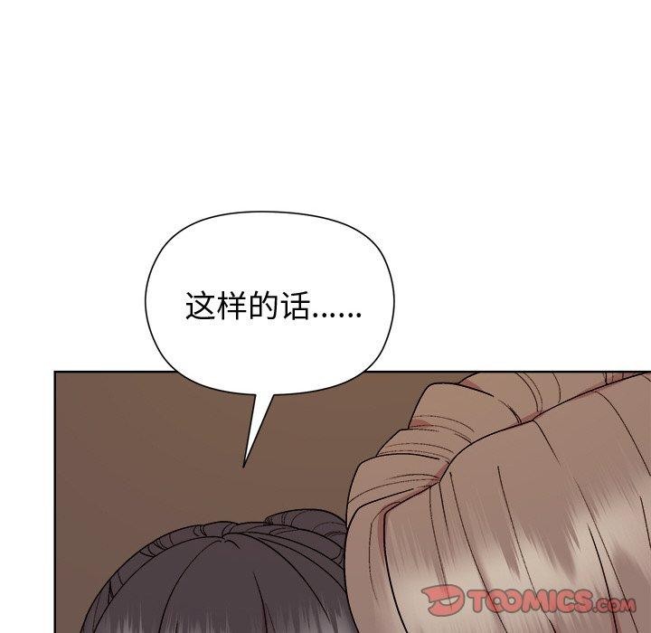 《和美女上司玩游戏》漫画 第49話