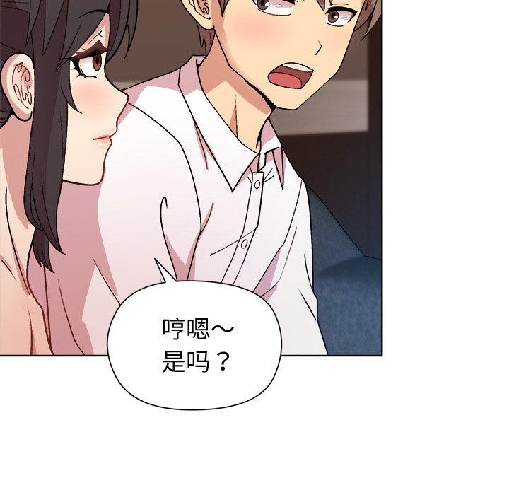 《和美女上司玩游戏》漫画 第49話