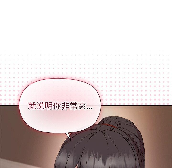 《和美女上司玩游戏》漫画 第49話