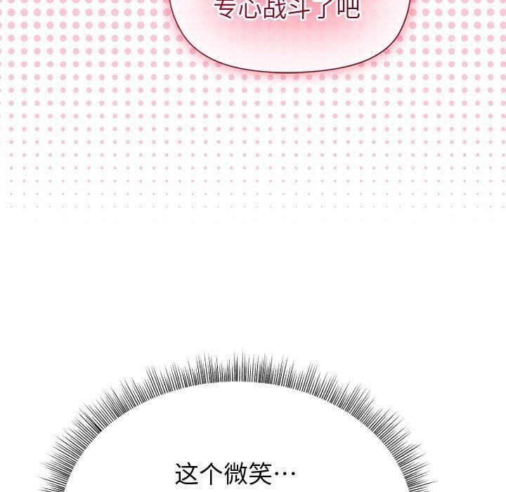 《和美女上司玩游戏》漫画 第49話