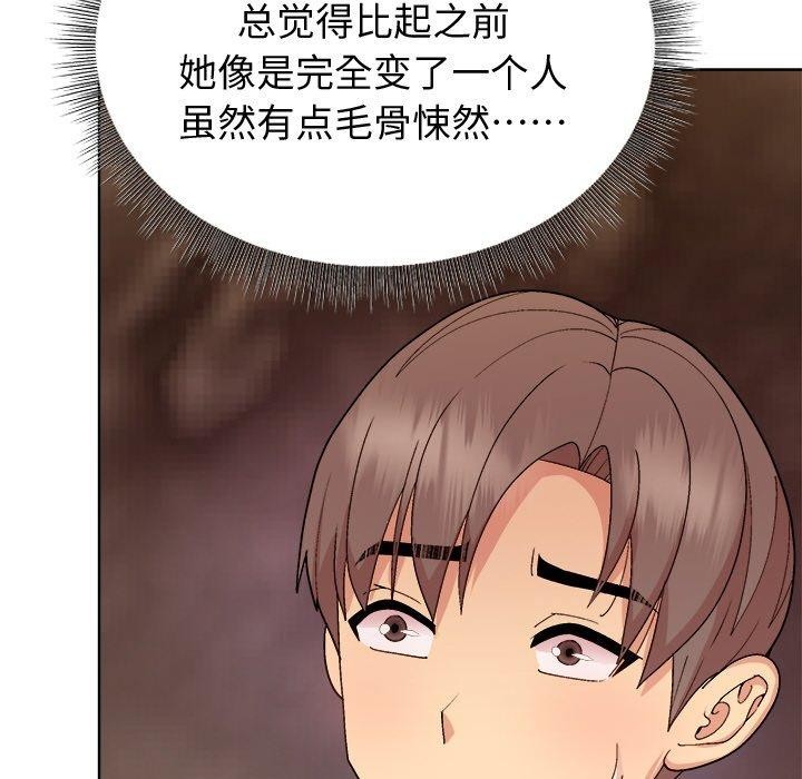 《和美女上司玩游戏》漫画 第49話