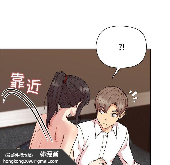 《和美女上司玩游戏》漫画 第49話