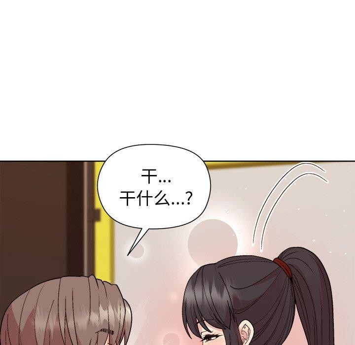 《和美女上司玩游戏》漫画 第49話