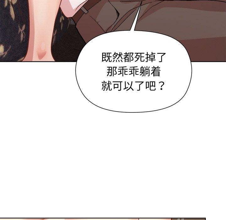 《和美女上司玩游戏》漫画 第49話