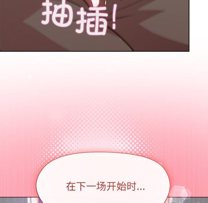 《和美女上司玩游戏》漫画 第49話