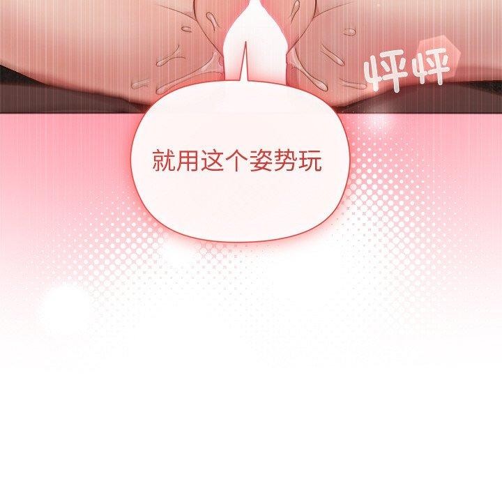 《和美女上司玩游戏》漫画 第49話