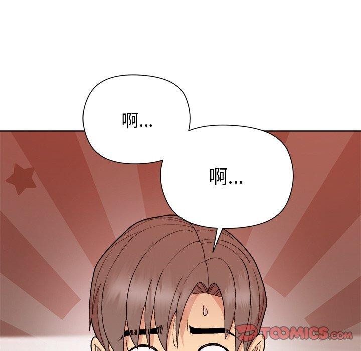 《和美女上司玩游戏》漫画 第49話