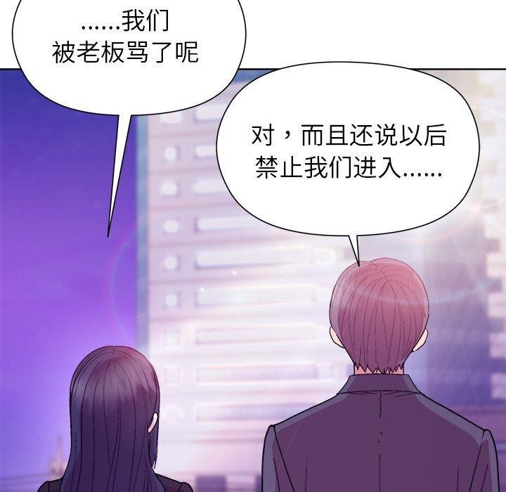 《和美女上司玩游戏》漫画 第49話
