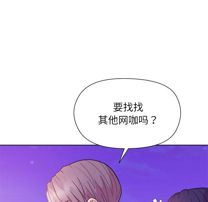 《和美女上司玩游戏》漫画 第49話