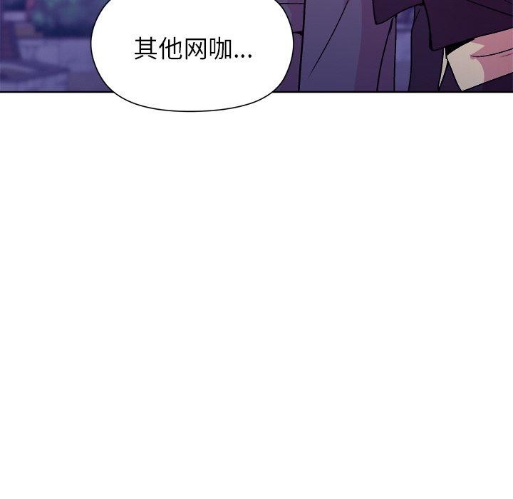 《和美女上司玩游戏》漫画 第49話