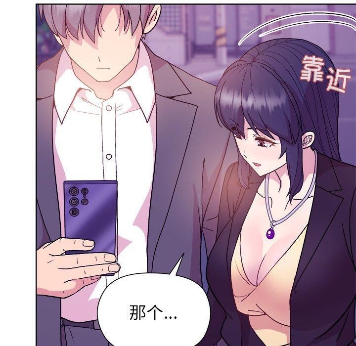 《和美女上司玩游戏》漫画 第49話