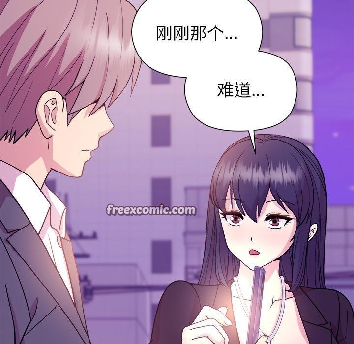 《和美女上司玩游戏》漫画 第49話