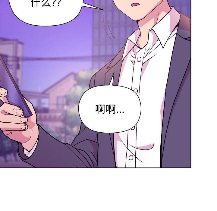 《和美女上司玩游戏》漫画 第49話