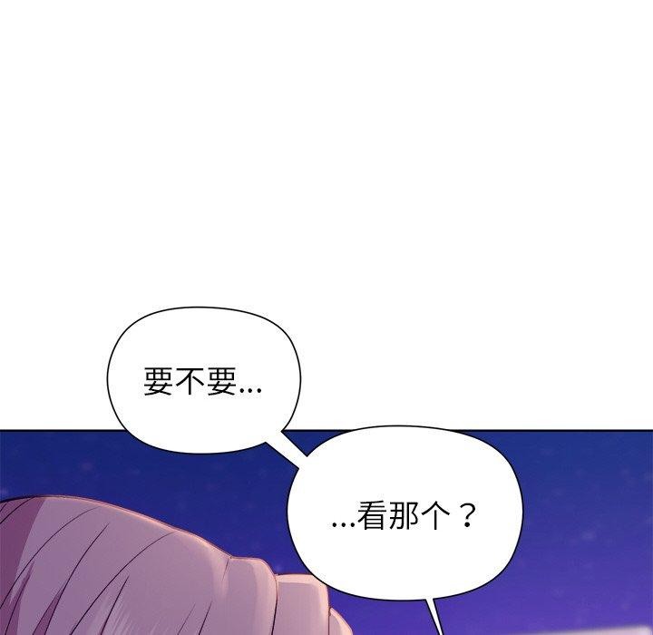 《和美女上司玩游戏》漫画 第49話