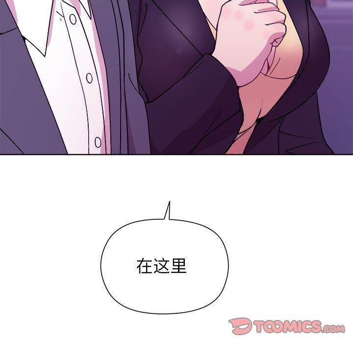 《和美女上司玩游戏》漫画 第49話