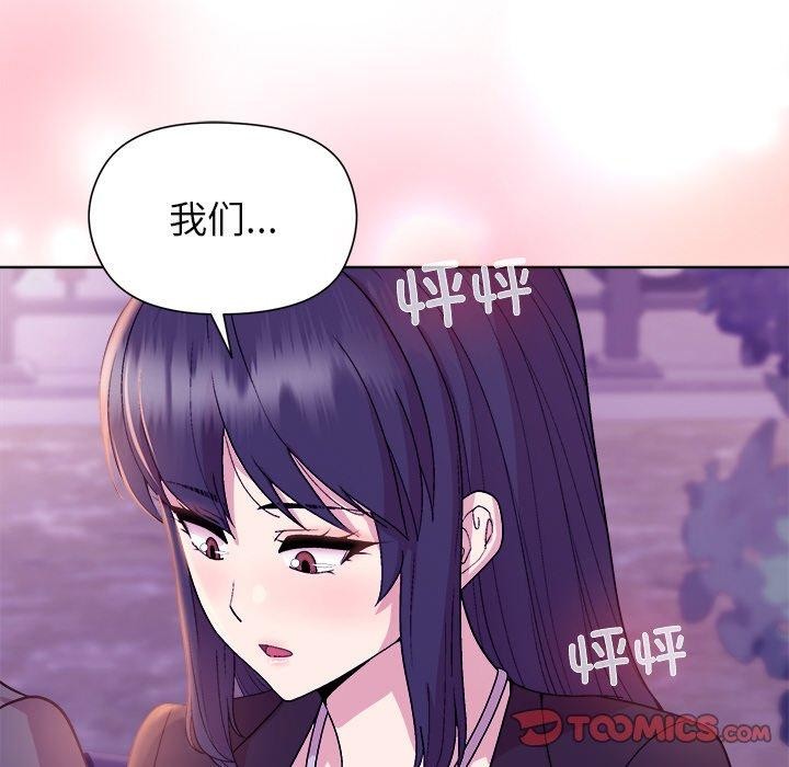 《和美女上司玩游戏》漫画 第49話