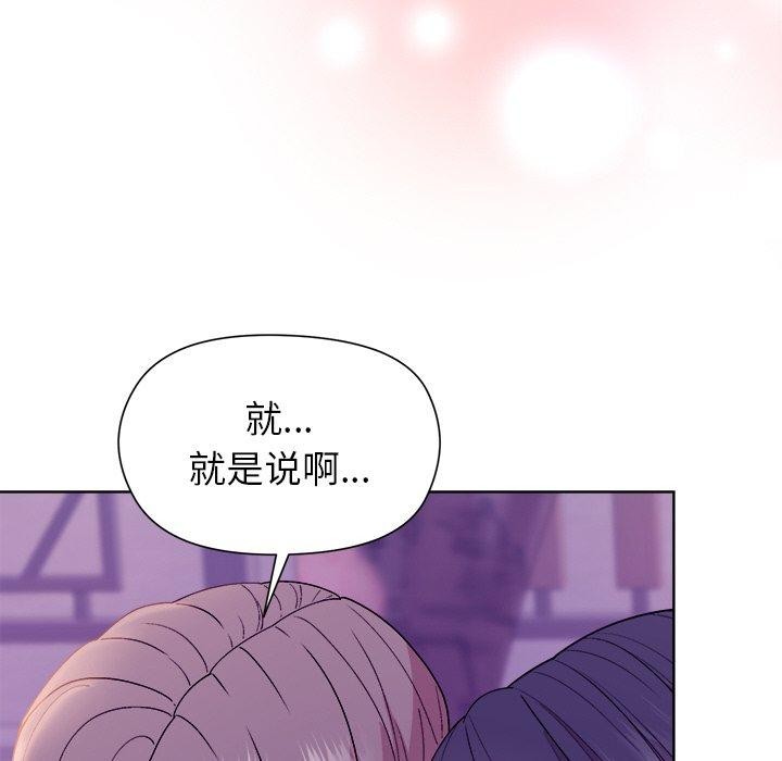 《和美女上司玩游戏》漫画 第49話