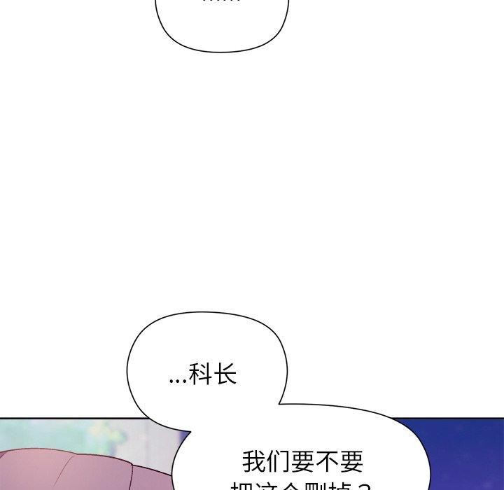 《和美女上司玩游戏》漫画 第49話