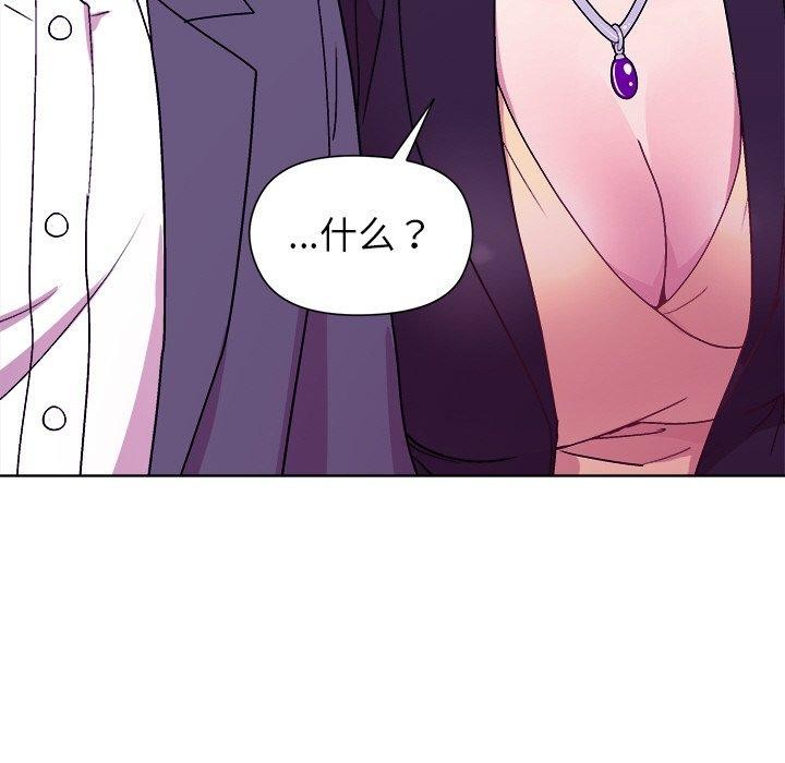 《和美女上司玩游戏》漫画 第49話