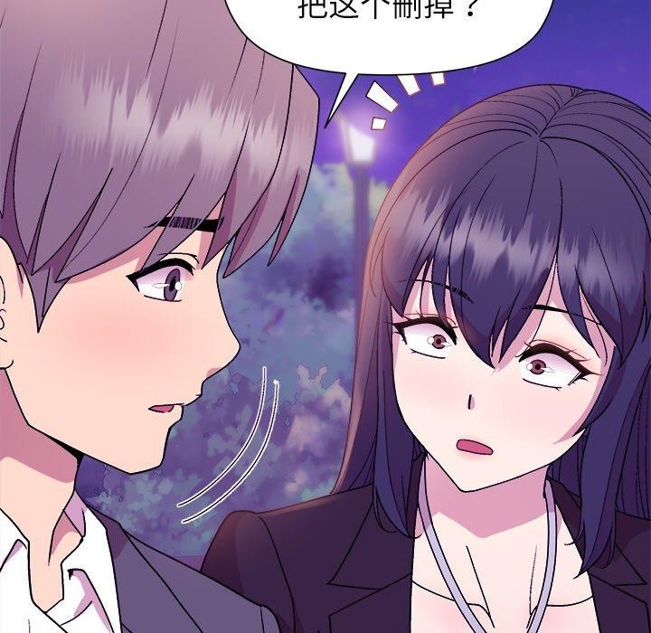 《和美女上司玩游戏》漫画 第49話