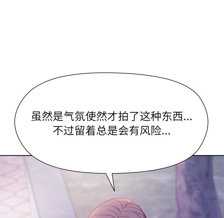 《和美女上司玩游戏》漫画 第49話