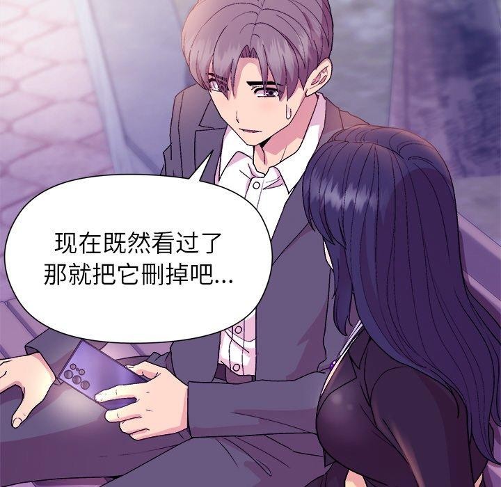 《和美女上司玩游戏》漫画 第49話