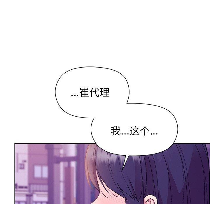 《和美女上司玩游戏》漫画 第49話
