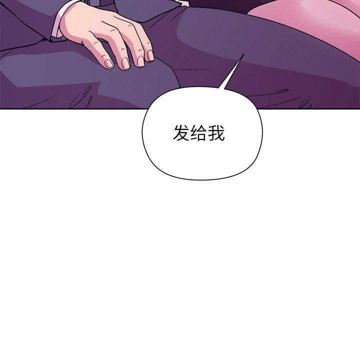 《和美女上司玩游戏》漫画 第49話