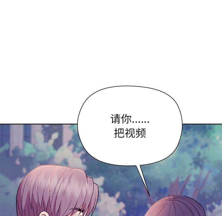 《和美女上司玩游戏》漫画 第49話