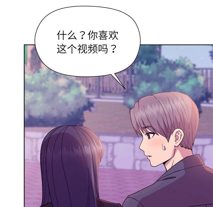 《和美女上司玩游戏》漫画 第49話